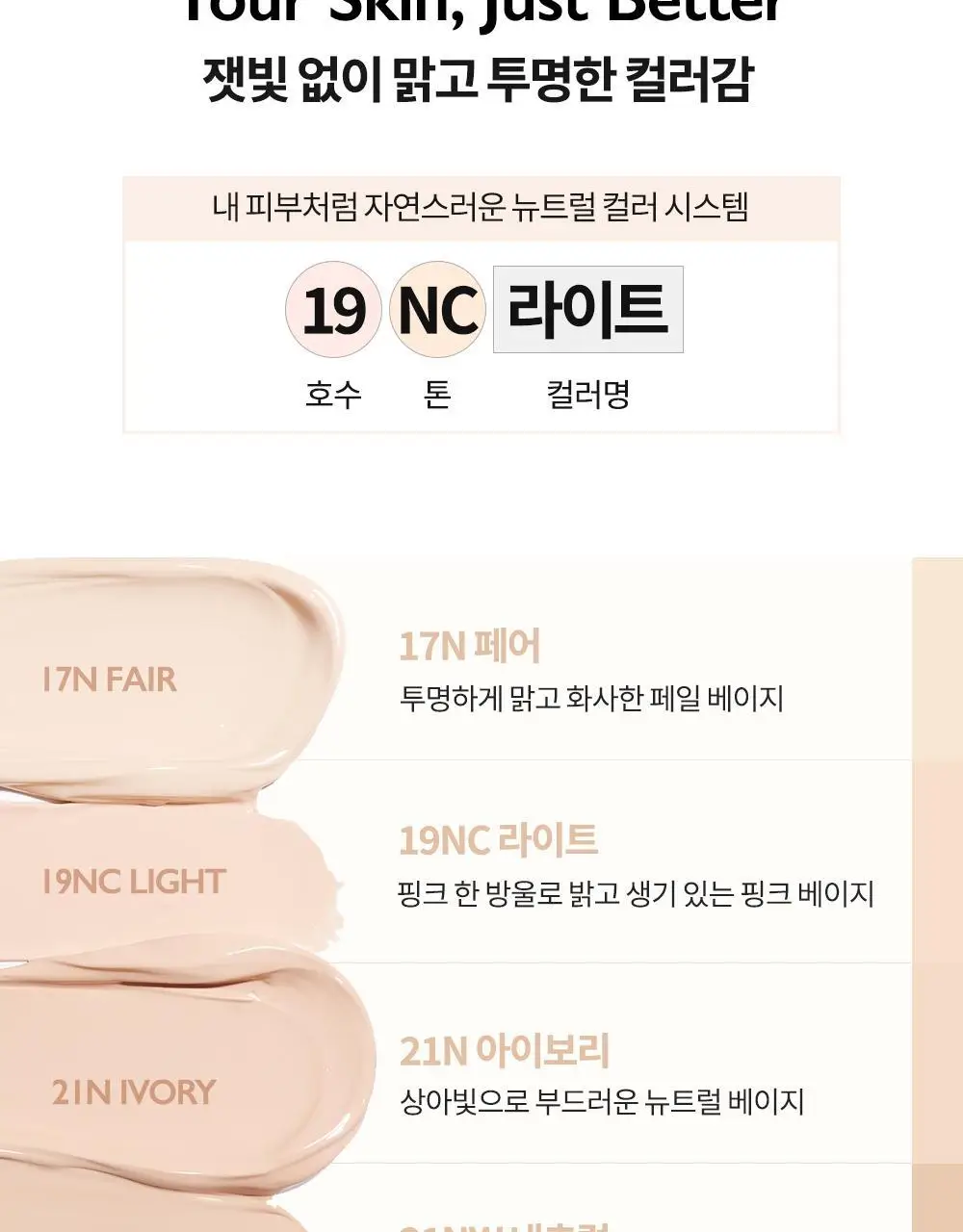 [단독기획] 비디비치 누드 퍼펙션 스킨 핏 틴티드 비비크림 (본품+미니 증정기획) 상세페이지 8